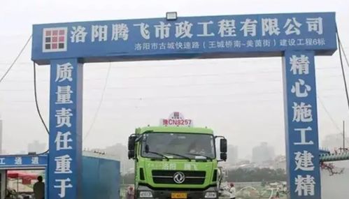 洛陽騰飛市政工程